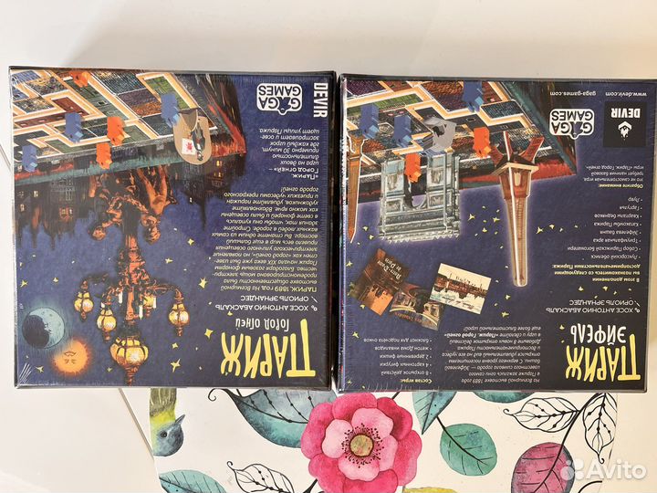 Париж город огней с дополнением