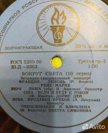 Вокруг света, Полчаса в Париже, Р.Лоретти