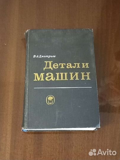 Хорошие книги по механике СССР
