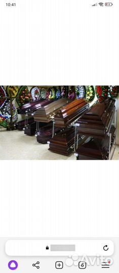 Ритуальные услуги