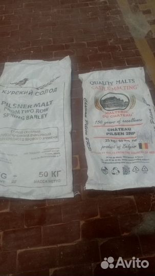 Мешки из под солода б/у
