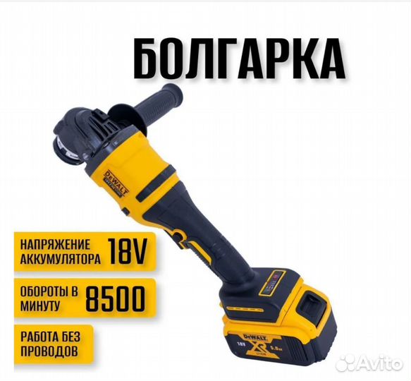 Аккумуляторный бесщеточный ушм (Болгарка) Dewalt 1