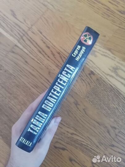 Книги серии сталкер, stalker