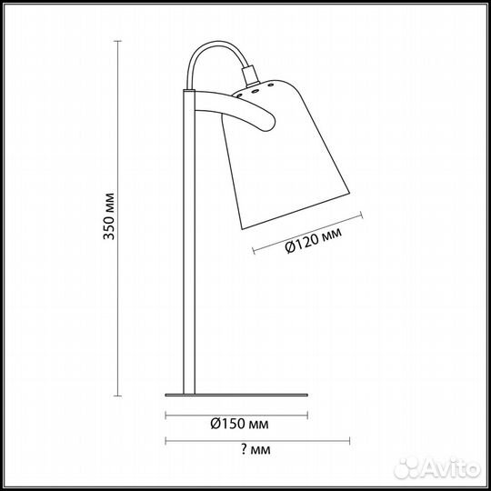 Светильник