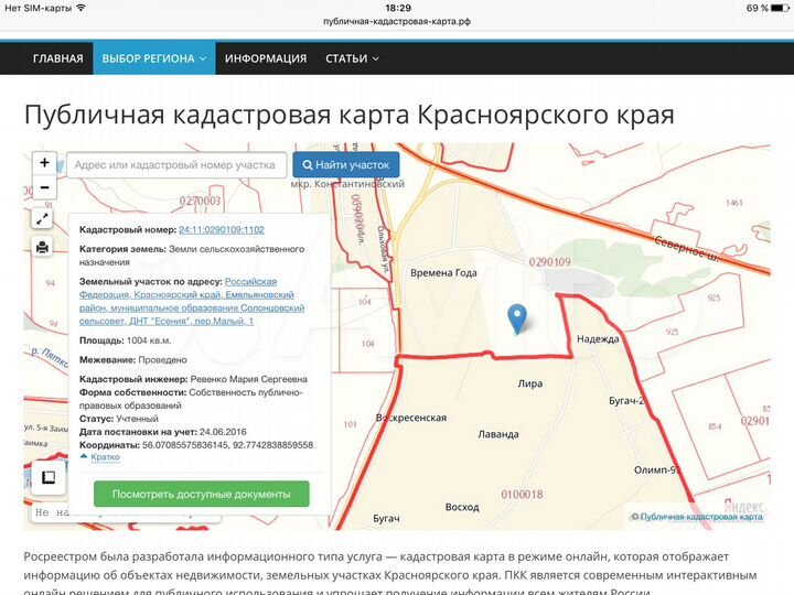 Участок 10 сот. (СНТ, ДНП)