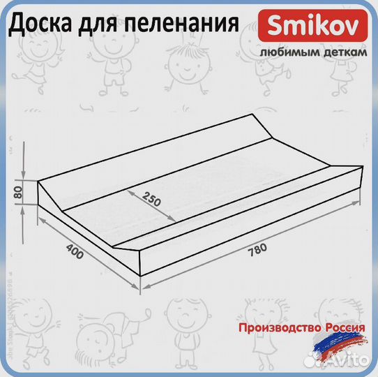 Пеленальная доска