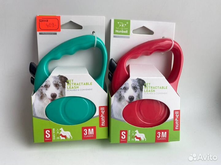 Поводок рулетка для собак