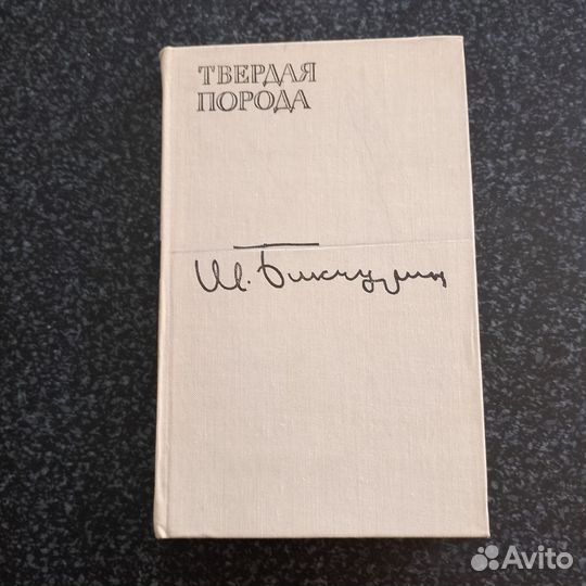 Бикчурин Шамиль