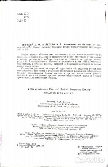 Учебные книги