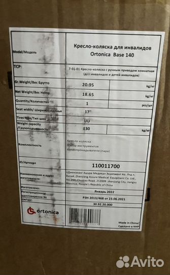 Коляска инвалидная