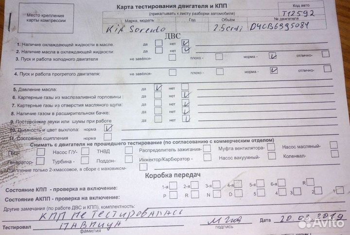 Разбор на запчасти киа Sorento