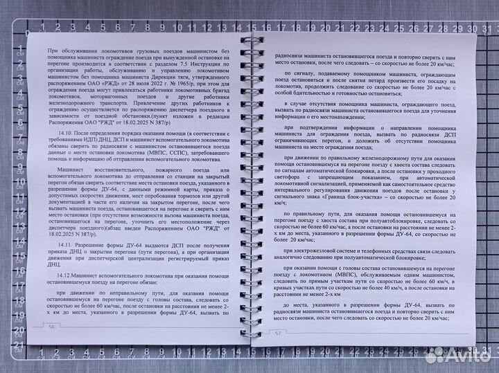 2580р (02.2025) + 3488 неисправн вагона а5
