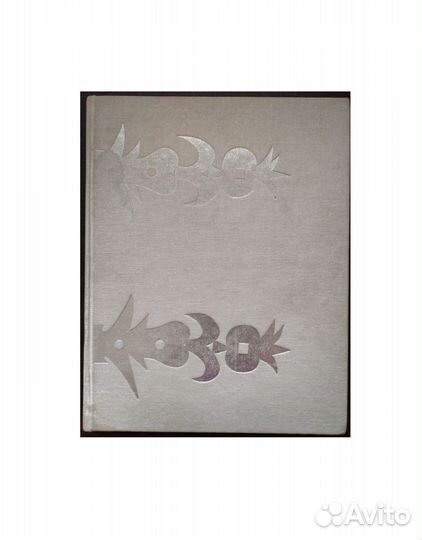 Б. Немцова Серебряная книга сказок Братислава 1978