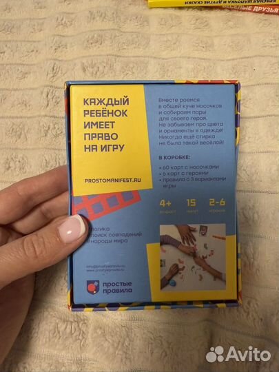 Большая стирка игра