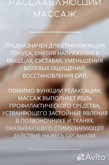 Ищу модель на массаж