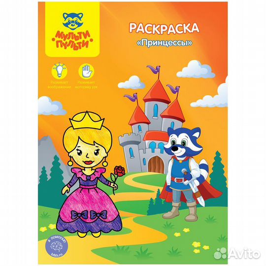 Раскраска для детей Мульти пульти