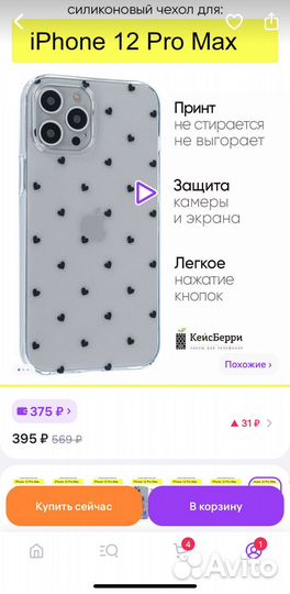 Чехол на iPhone 12 pro max новый