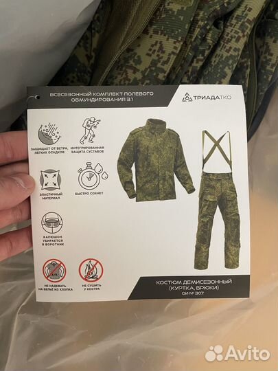 Форма вкпо 3.1 триада