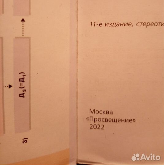 Русский язык 7 класс Разумовская