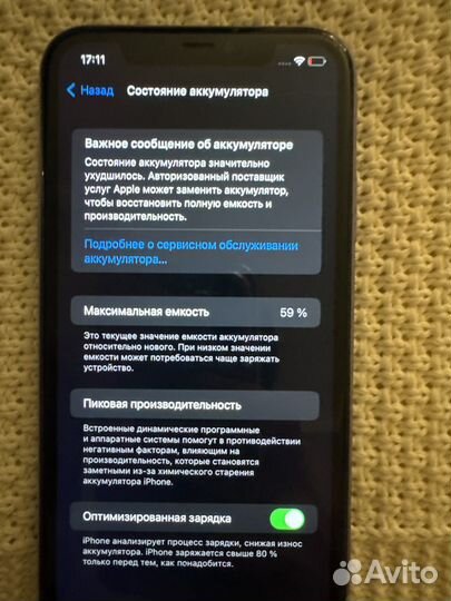 iPhone 11, 64 ГБ