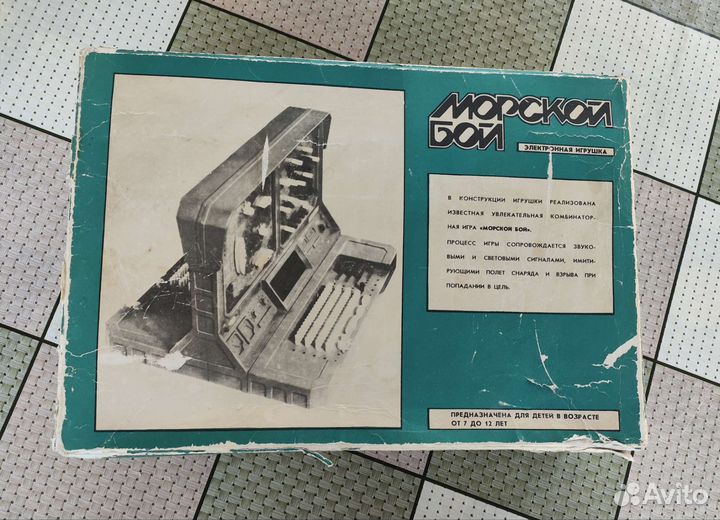 Электронный морской бой СССР