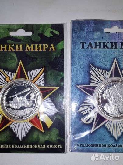 Монеты серия 