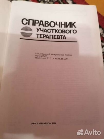 Книги по медицине