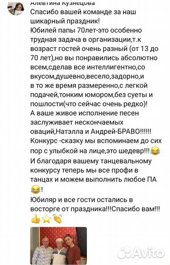 Ведущий тамада свадьбы юбилеи корпоративы