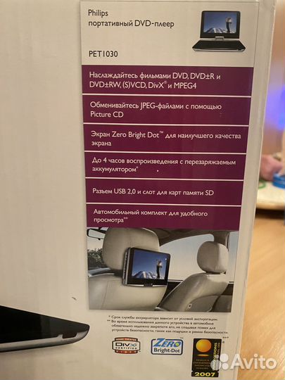 DVD плеер для автомобиля