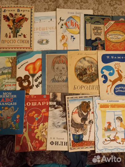 Книги СССР детские