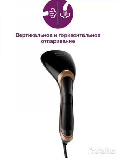 Ручной отпариватель philips