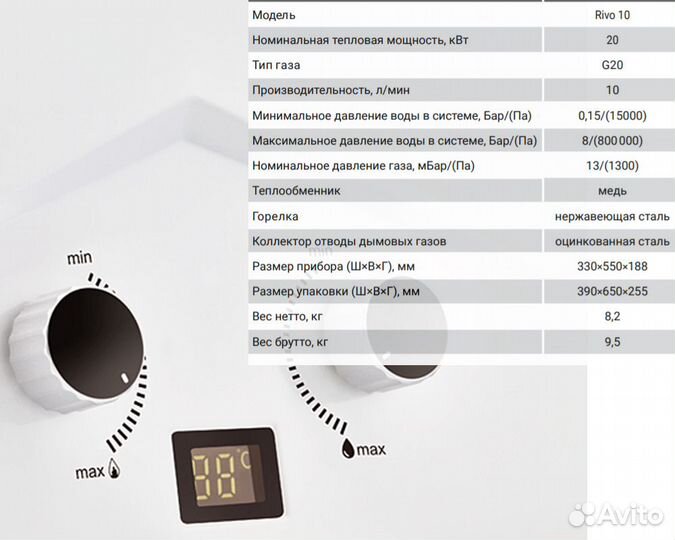 Газовая колонка