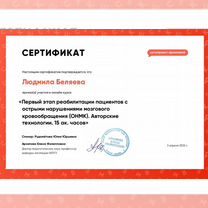 Логопед дефектолог, медицинский логопед, Дубна