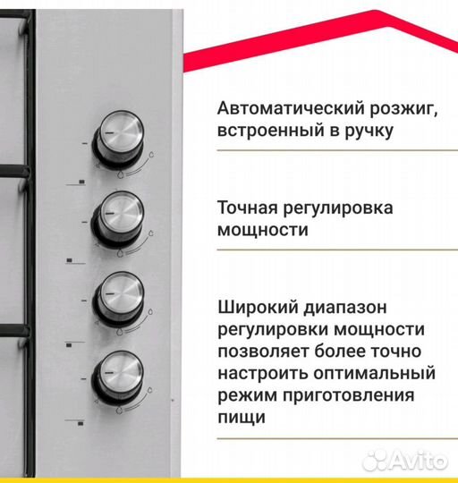 Новые Газовые варочные панели (цвета разные)