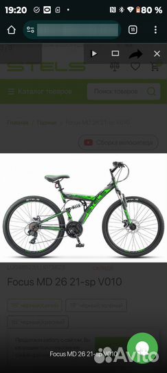 Рама stels focus 26