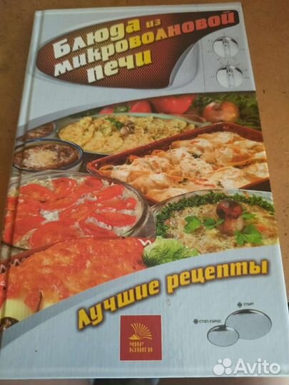 Книги с рецептами