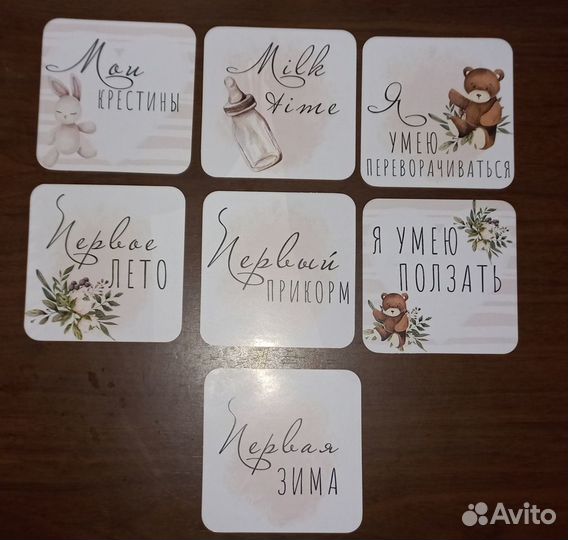 Карточки для фотосессии малыша