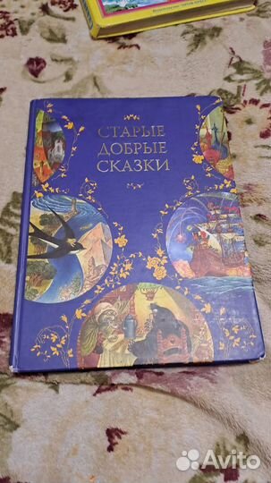 Старые Добрые Сказки 6 книг