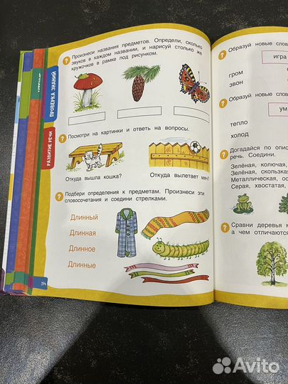 Большая энциклопедия подготовки к школе