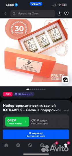 Набор ароматических свечей
