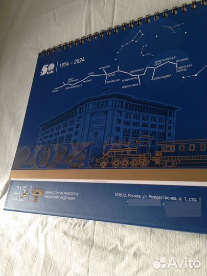 Календарь подарочный 