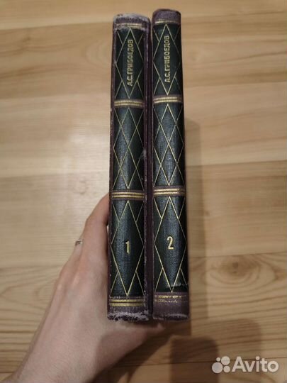Собрание сочинений Грибоедова
