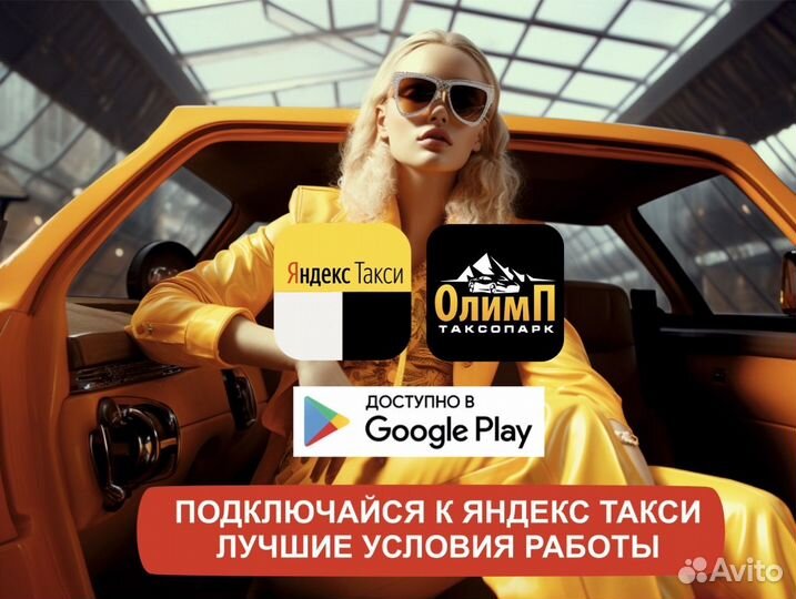 Водитель на личном авто