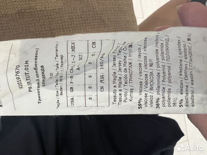 Комбинезон weekend max mara