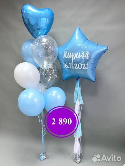 Шары на выписку для мальчика