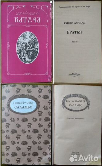 Книги.Часть 6. Зарубежье старое. 17.12.23г