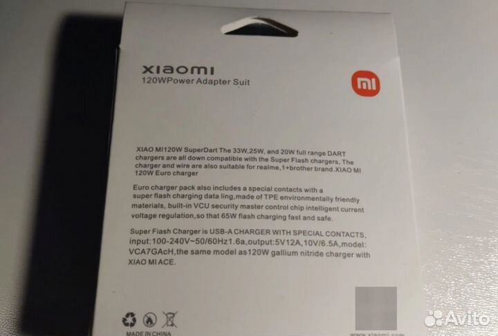 Зарядное устройство 120w