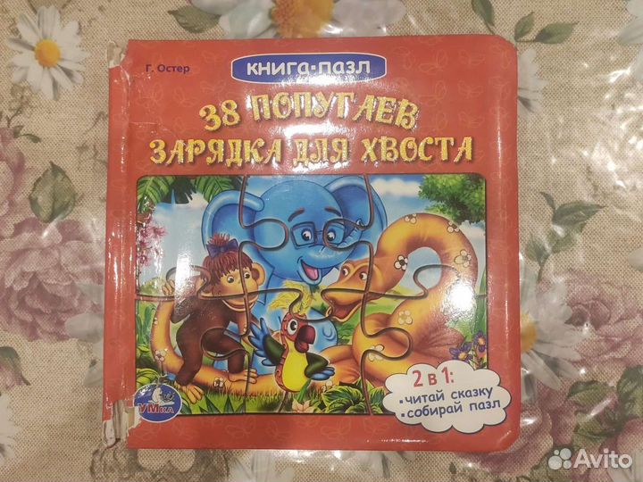 Игры для самых маленьких, пазлы, книжка- пазл