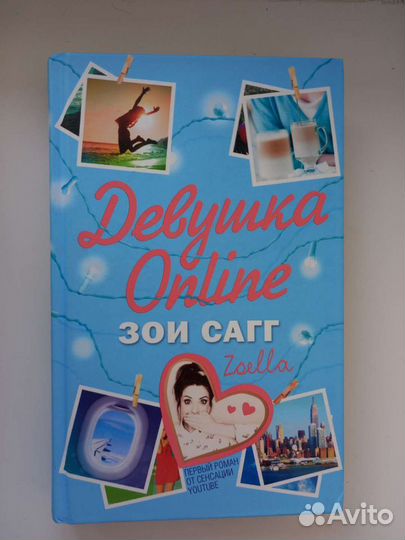 Девушка онлайн