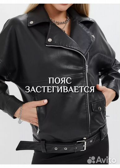 Куртка косуха женская